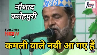 Urs Mubarak 2019 Hazrat Sayyad Saydu Shah R.A (नौशाद Fatehpury).mp4