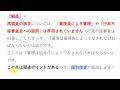 【行政書士過去問解説】2月9日の3問【行書塾：行政書士通信】