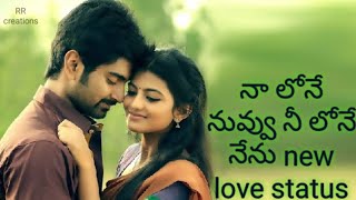 #new love WhatsApp status#nalone nuvvu neeloni nenu new WhatsApp status