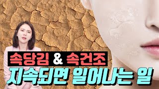 속당김, 속건조 일으키는 원인은 바로 당신입니다 (+해결법)