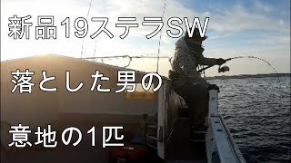 （要概要欄）幸漁丸でヒラマサジギング（前編）