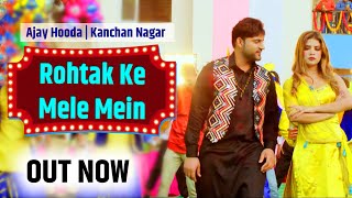 Rohtak Ke Mele Mein Official Video Song || Ajay Hooda || New Haryanvi Songs Haryanavi 2022