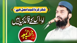 Qari Haroon Yasir Bagvi Topic Shukar In ShamKot 12-04-2024