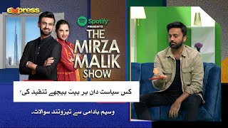 Kis Sayasatdan Per Peet Pechay Tanqeed Ke | Spotify Presents The Mirza Malik Show | Waseem Badami