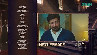 Pagal Khana Episode 42 | Teaser | Saba Qamar | Sami Khan | Momal Sheikh | Green TV Entertainment