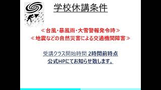 NEW STUDENT ORIENTATION - English Innovaitons -