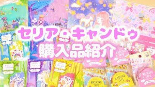 【セリア・キャンドゥ 購入品紹介】メルヘン\u0026ゆめかわ♡シールやマステなど紙もの文房具♪【100均新商品】