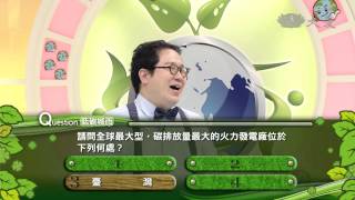 【合心協力救地球】20140527 - 煤炭