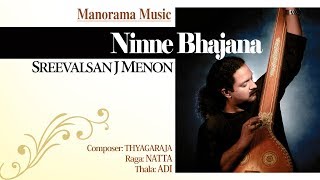 Ninne Bhajana | Natta | Sreevalsan J Menon