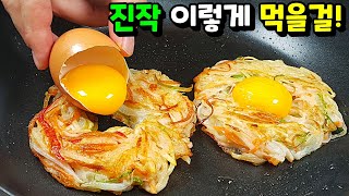 🥔감자와 냉장고 속 자투리 채소로 맛있게! 🥢젓가락이 쉬지 않아요!