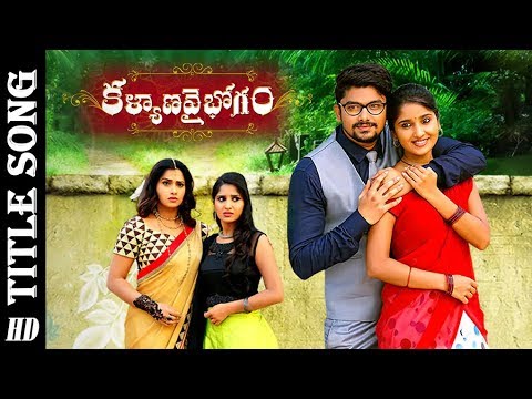 Image result for Kalyana Vaibhogam Title Song | Revanth | Meghana Lokesh | Sunny