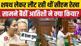 Delhi Vidhan Sabha में CM Rekha Gupta की शपथ, Atishi को देखते ही यूं मिलीं | BJP | Vijender Gupta