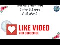 punjabi leasonable quotes ਚੰਗੀ ਸਿਹਤ ਲਈ ਕੰਮ ਆਉਣ ਵਾਲੀਆਂ ਜਰੂਰੀ ਗੱਲਾਂ nav singh quotes