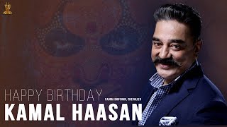 Kamal Haasan Birthday Special VIdeo || #HBDKamalHaasan || Suresh Productions