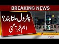 Breaking News | Petroleum Dealers Association Big Announcement | Express News