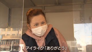 好きな日本語は「アリガトウ」避難してきてもうすぐ１年…母国の味をキッチンカーで（2023年2月23日）