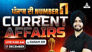 17th December Current Affairs 2023 | Current Affairs Today By Gagan Sir