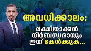 സമ്മർ വെക്കേഷൻ: രക്ഷിതാക്കൾ അറിയാൻ | VACATION PARENTING | CLARIZEN | SAMAD IRIVETTI