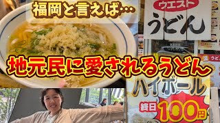 【100円?!】終日ハイボールこの値段でいいんですか？激安すぎてありえない‼️