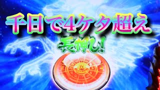 聖闘士星矢　海皇覚醒(ハイライト)2-1(高解像度版)千日戦争で薄い確率4ケタ乗せ🌟凄い音。聖鬥士星矢海皇覺醒パチスロ세인트세이야