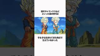 【ドラゴンボール】サイヤ人でも悟天やトランクスに尻尾がないのはなぜ？#雑学 #ドラゴンボール  #dragonball#考察