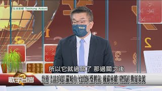 精彩片段》落後4年 市政推進迫不及待 行動派衝勁 蔡其昌打造「生活首都」城市學 盧市長過去承諾 是跳票芭樂票？ 蔡其昌喊「我準備好了」