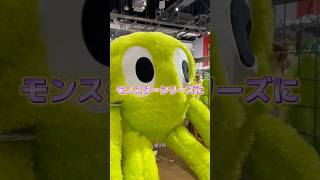 【大人気モンスターシリーズにぬいぐるみが誕生👾】お野菜から巨大すぎるモンスターまであるよ💚#shorts #fashion #wego #ウィゴー #ぬいぐるみ #ハロウィン