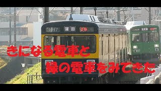 きになる電車と緑の電車を見てきた（東急池上線）