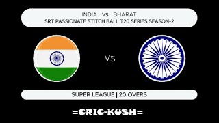 (MATCH-4) SRT PASSIONATE 2.0 INDIA vs BHARAT #india #trending #CRICKUSHLIVE #cricheroes  #bharat