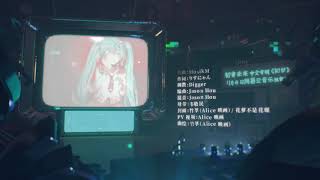 【初音ミク】V4C Album《初梦》/《The First Dream》/《初夢》Trailer