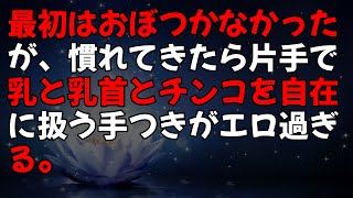 息子夫婦の子作りを協力している内に、自分の中で抑えられない感情が湧いてきました…