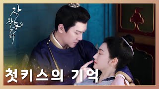 마차 덕분에 정왕 드디어 첫 키스의 기억이 떠올렸다!!「작작풍류 | The Legend of Zhuohua」| WeTV