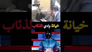 الرئيس بين المطرقة و السندان