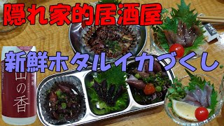 三宮で絶品料理が食べられる健康志向の隠れ家的居酒屋さん