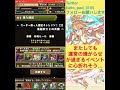 〜パズドラ〜 リーダー助っ人固定チャレンジ 1 黒龍契士との共闘 とりあえずノーコンしたくて…夏