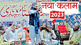 New Naat Sharif 2022 || Imran Barkati Bareilly Sharif || New Naat Sharif 2023 || Heart Touching Naat