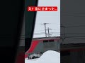 赤スカが急に止まった… どうした？雪の影響か、　 鉄道 jr北海道 shortvideo 列車 df200 赤スカ shorts short 停止