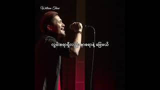 R ဇာနည် (လွမ်းစရာရှိလည်းနာစရာနဲ့ဖြေမယ်)