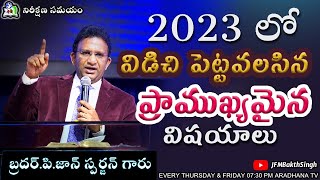 FEW IMPORTANT THINGS TO LEAVE BEHIND IN 2023|NIREEKSHANA SAMAYAM|BRO.P. JOHN SPURGEON |13-01-23|JFM