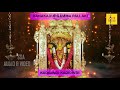 kadilindi kadilindi audio devotional songs namdhev maddiveni srinivas