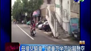 拿童當墊背! 母揹兒騎車沿路晃