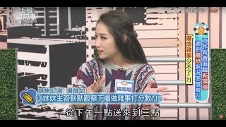 麻煩雜事少不了?!  新環境 遇到驚恐狀況怎麼辦？！上班這黨事 20160225 (4/4)