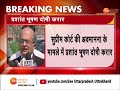 breakingnews supreme court की अवमानना मामले में prashant bhushan दोषी करार