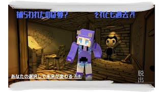 【Minecraft】捕らわれたのは夢か過去か・・・！？(後編）