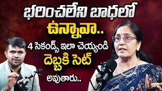 Vijaya Peddina :  భరించలేని బాధలో ఉన్నావా.. || Best Motivational Video || SumanTV psychology