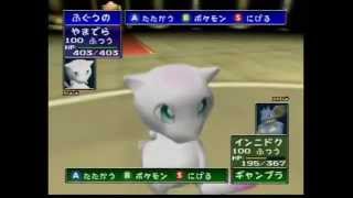 ポケモンスタジアム2 081 ウルトラカップ うら マスターボールカップ