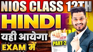 Nios Class 12th Hindi (301) Full Syllabus Most Important Questions with Solutions | PYQs Solutions