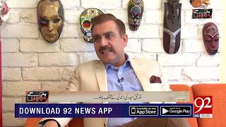 How Tauseeq Haider to become a TV Anchor | 10 March 2019 | 92NewsHD