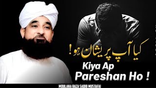 Kia Aap Pareshan Ho ! || Ye Byan Zror Sune || By Raza Saqib Mustafai