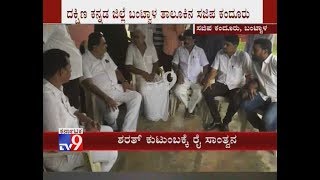 Minister Ramanath Rai Visits Deceased RSS Worker Sharath's Residence in Bantwal